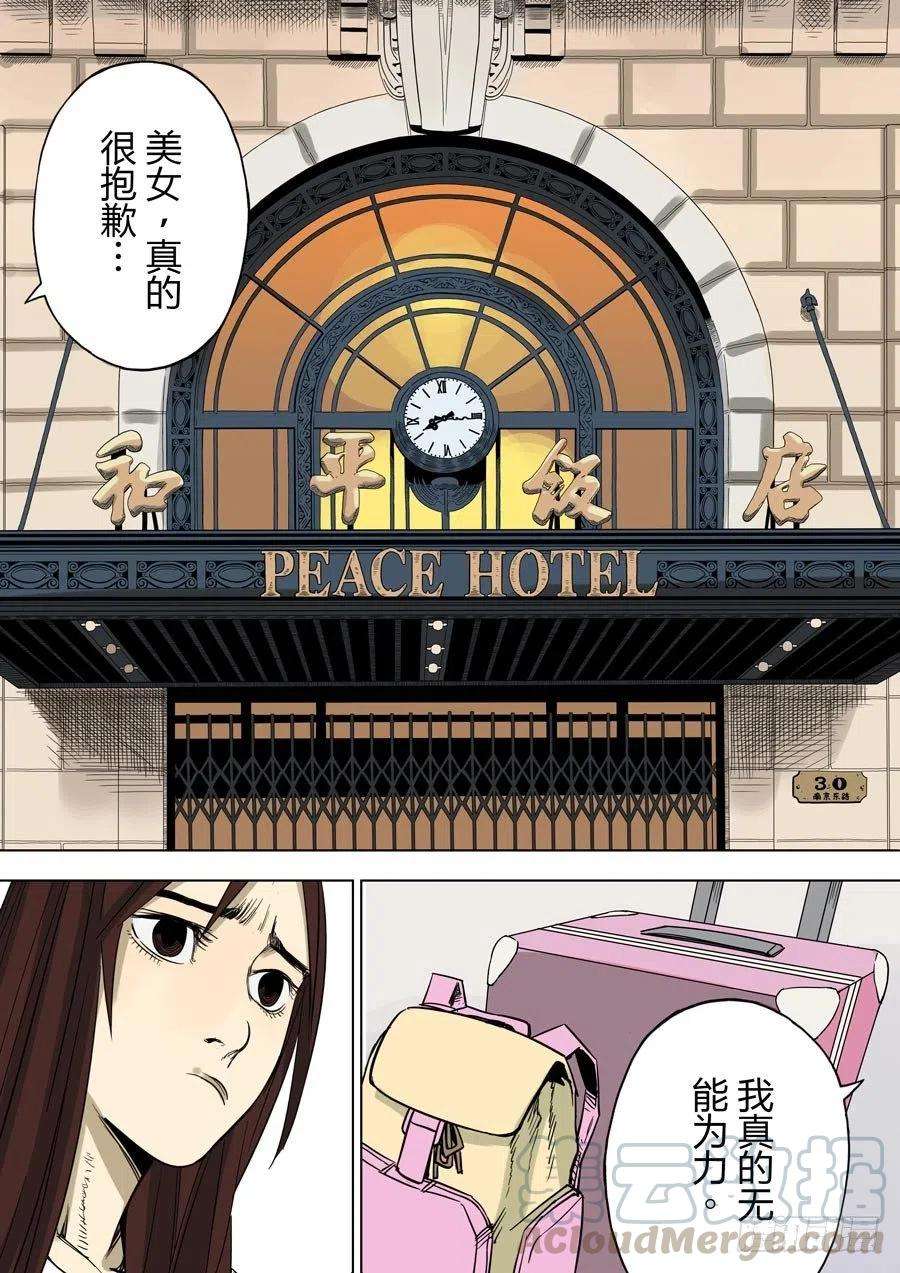 第六天魔王魔都 壹