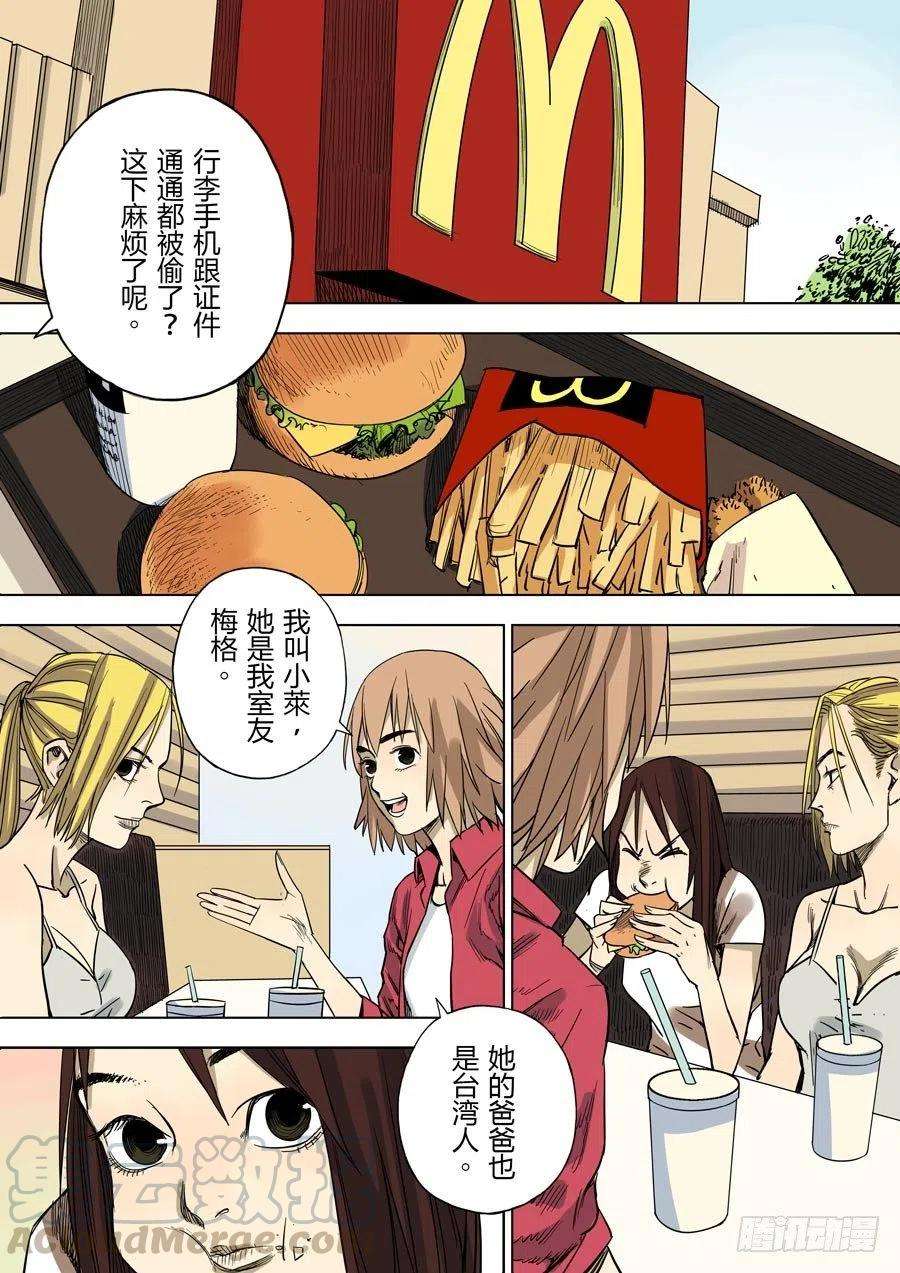 第六天魔王魔都 贰