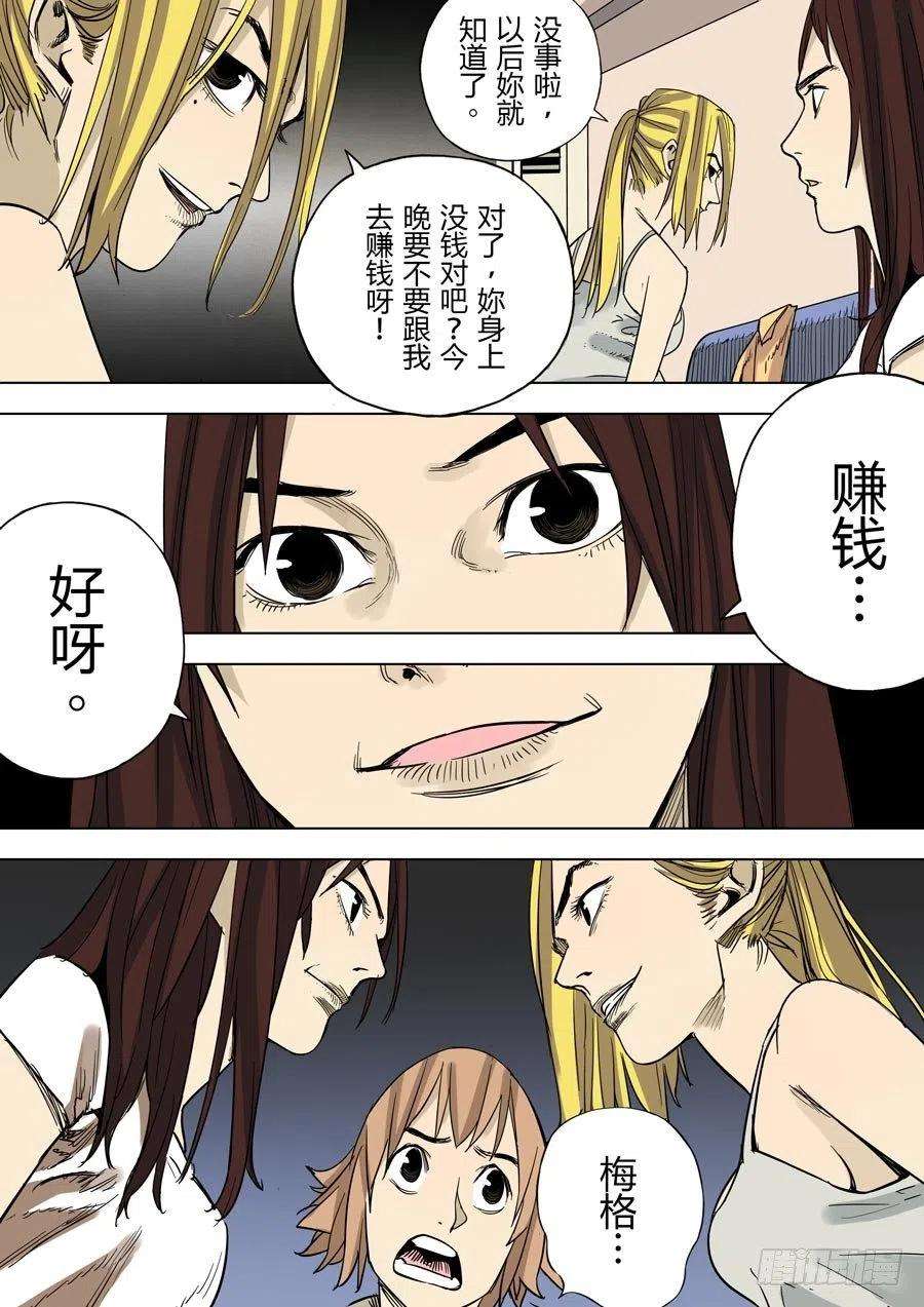 第六天魔王魔都 贰