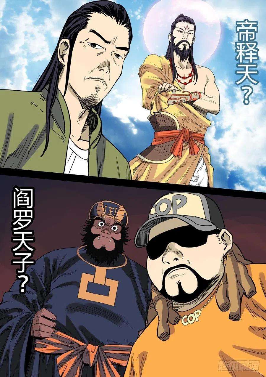 第六天魔王魔都 叁