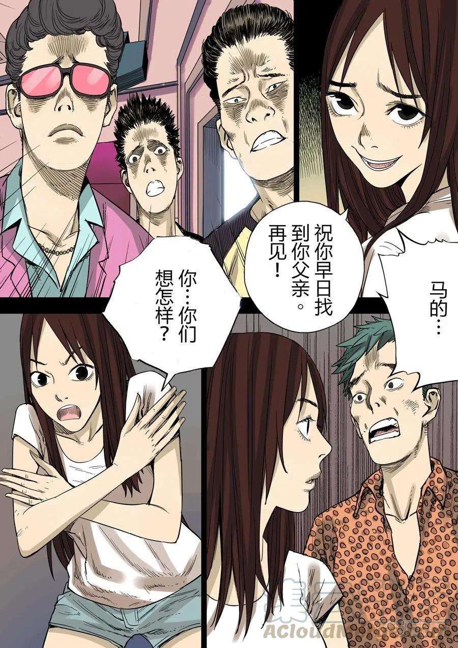 第六天魔王魔都 叁