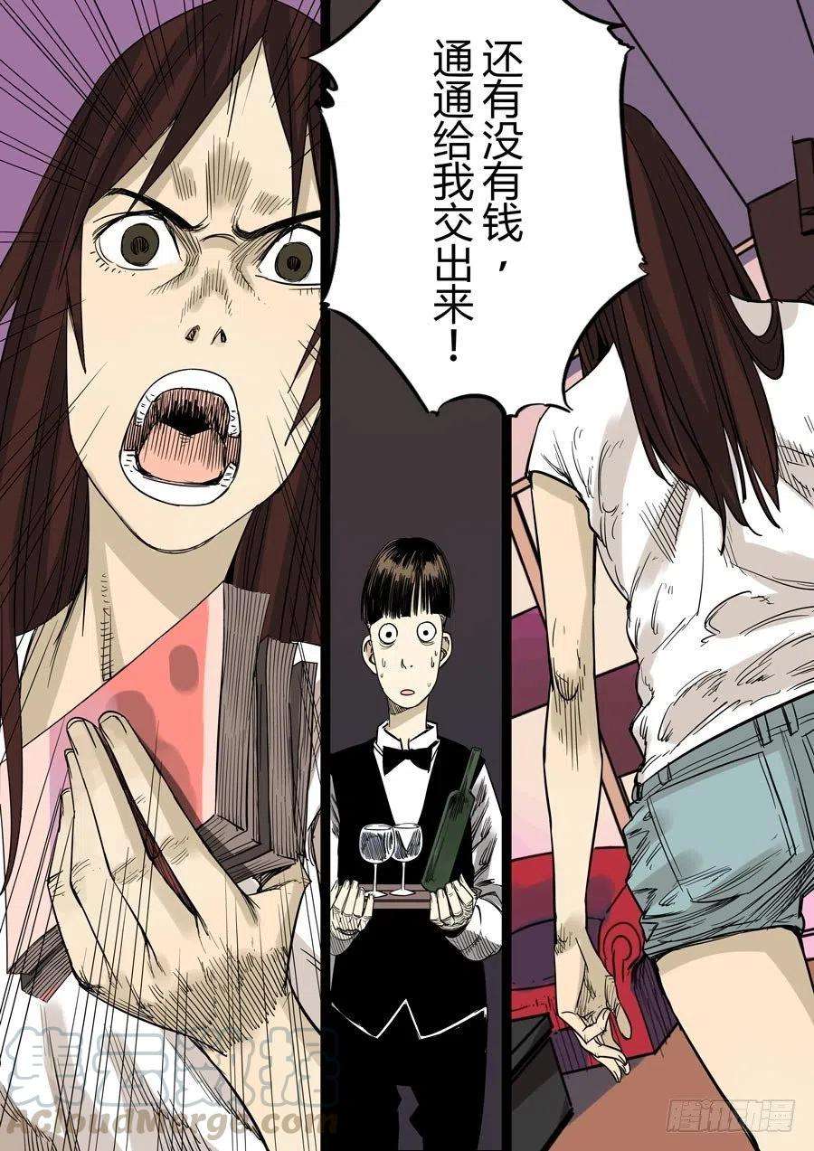 第六天魔王魔都 叁
