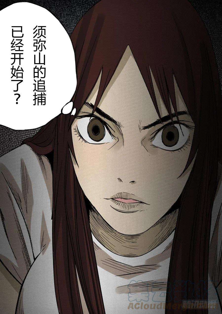 第六天魔王魔都 肆