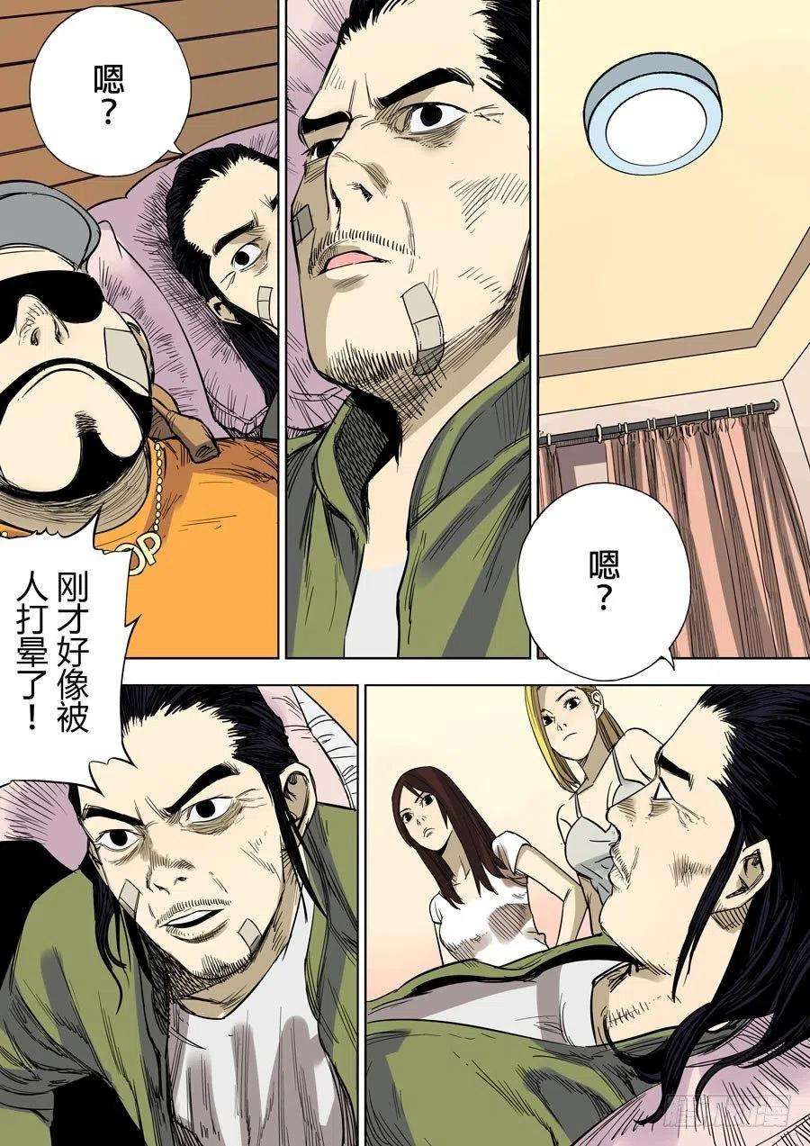 第六天魔王魔都 肆