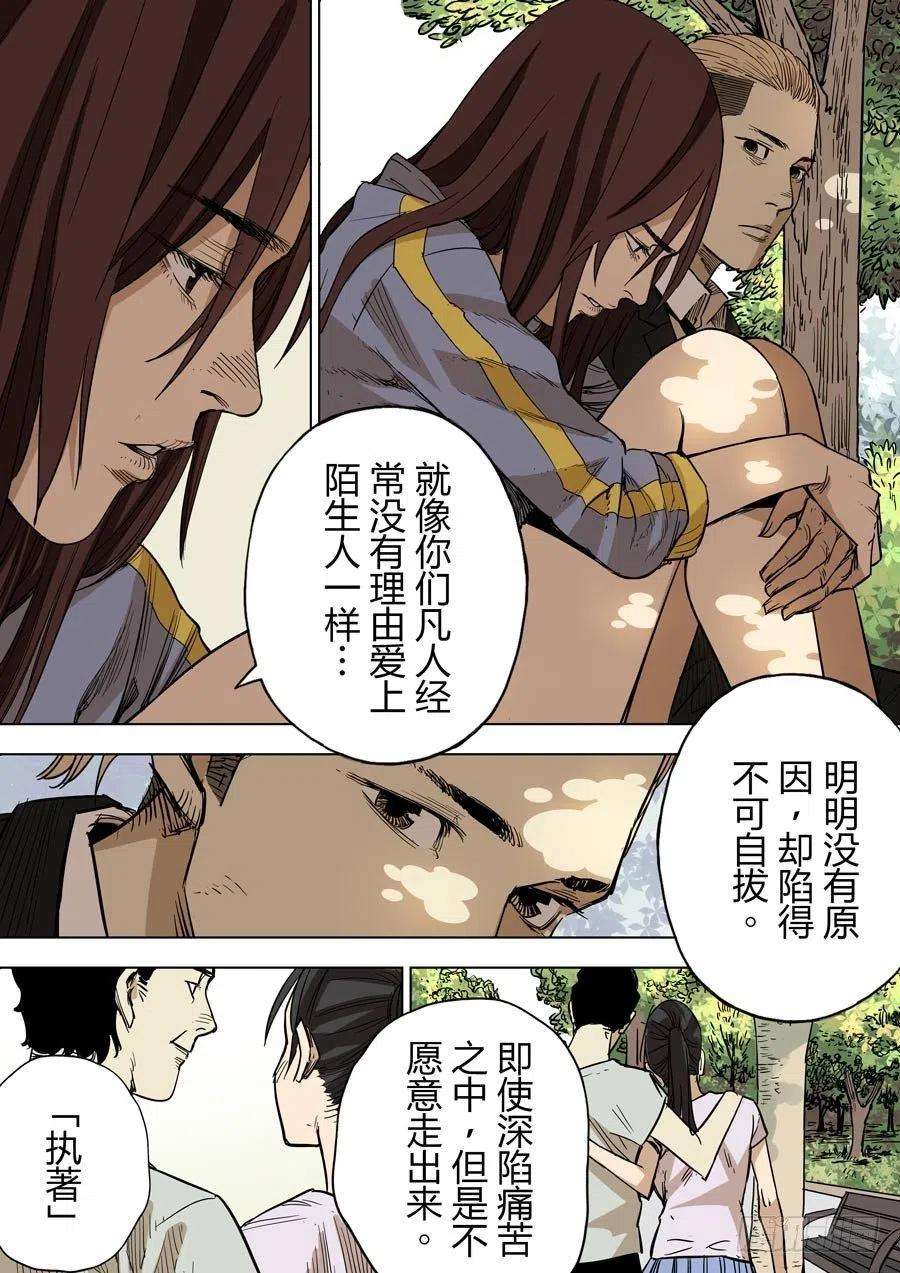 第六天魔王都市传说 壹