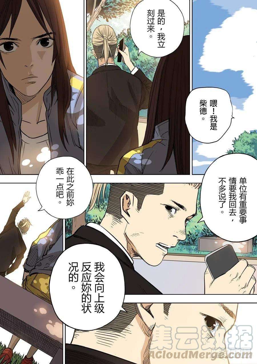 第六天魔王都市传说 壹