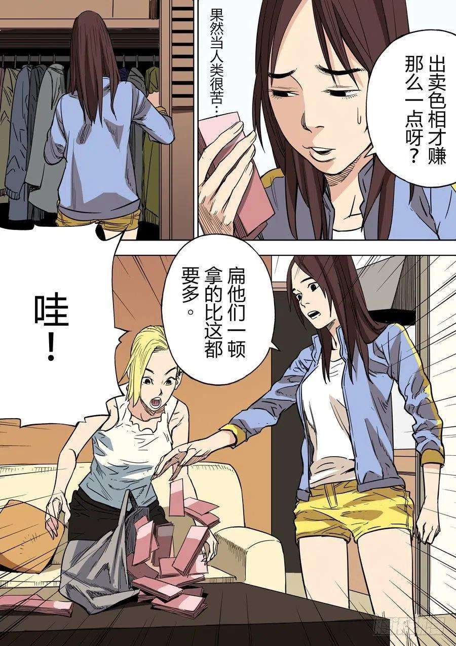 第六天魔王都市传说 壹