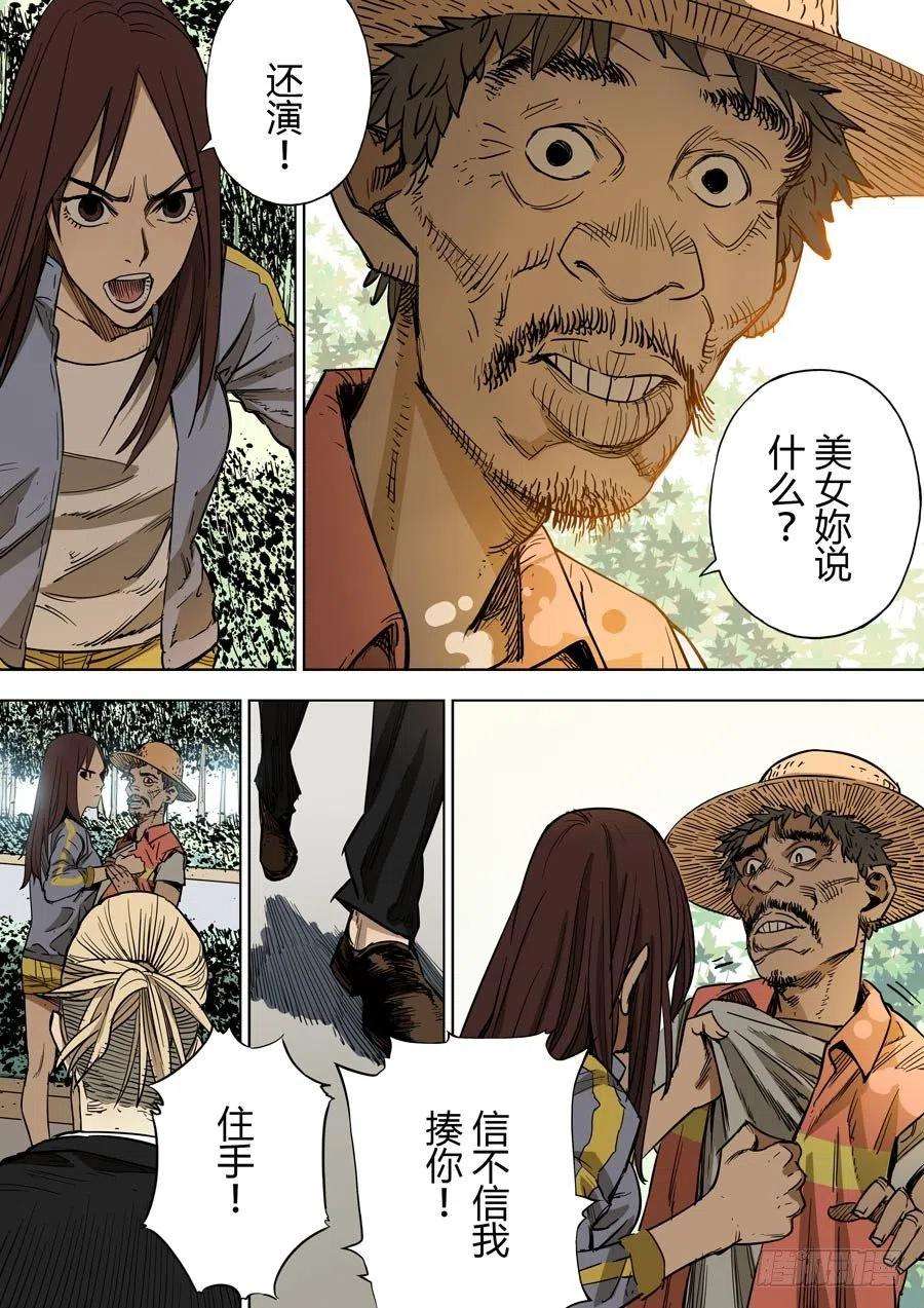 第六天魔王都市传说 壹