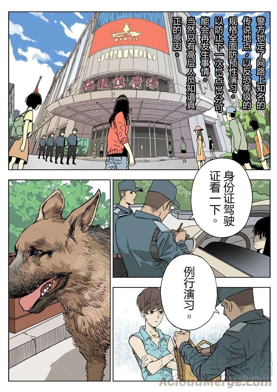 第六天魔王都市传说 贰