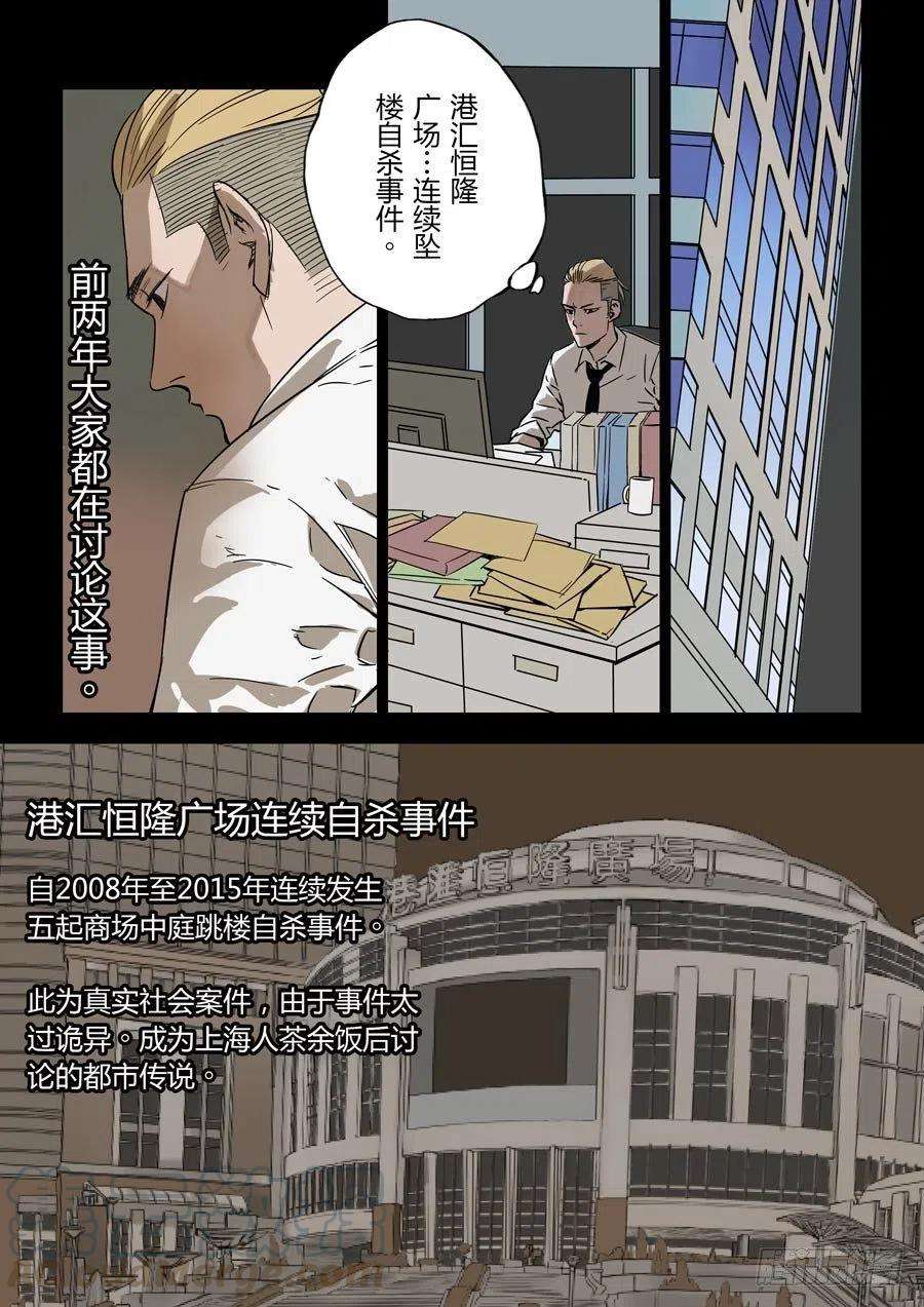 第六天魔王都市传说 贰