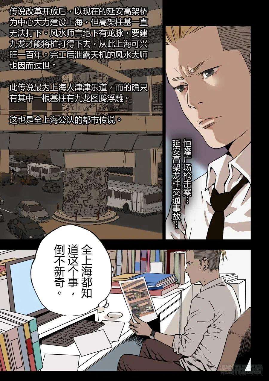 第六天魔王都市传说 贰