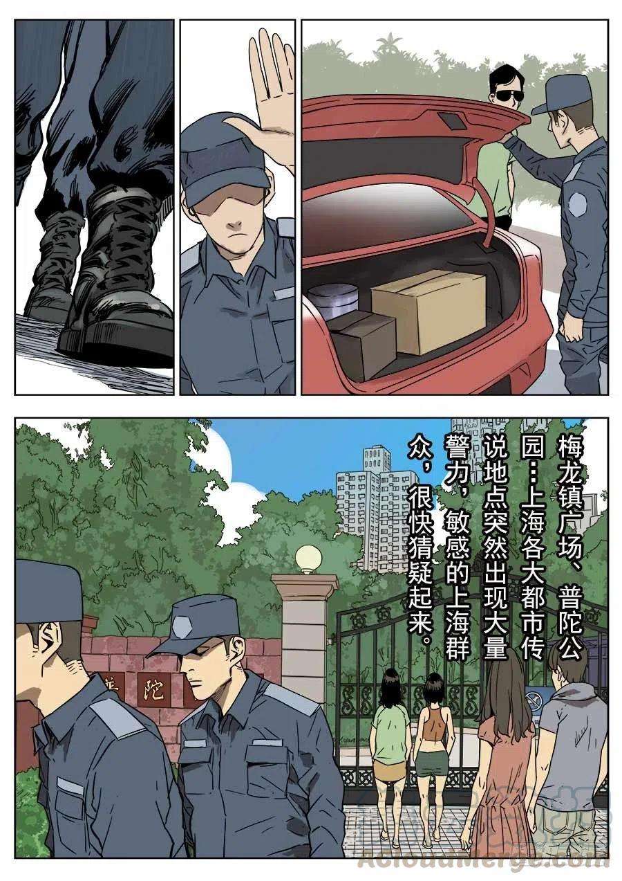 第六天魔王都市传说 叁