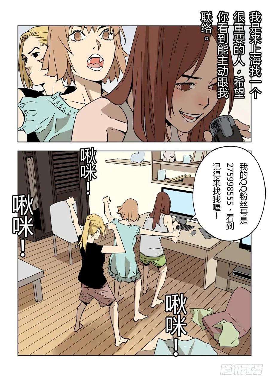 第六天魔王都市传说 叁