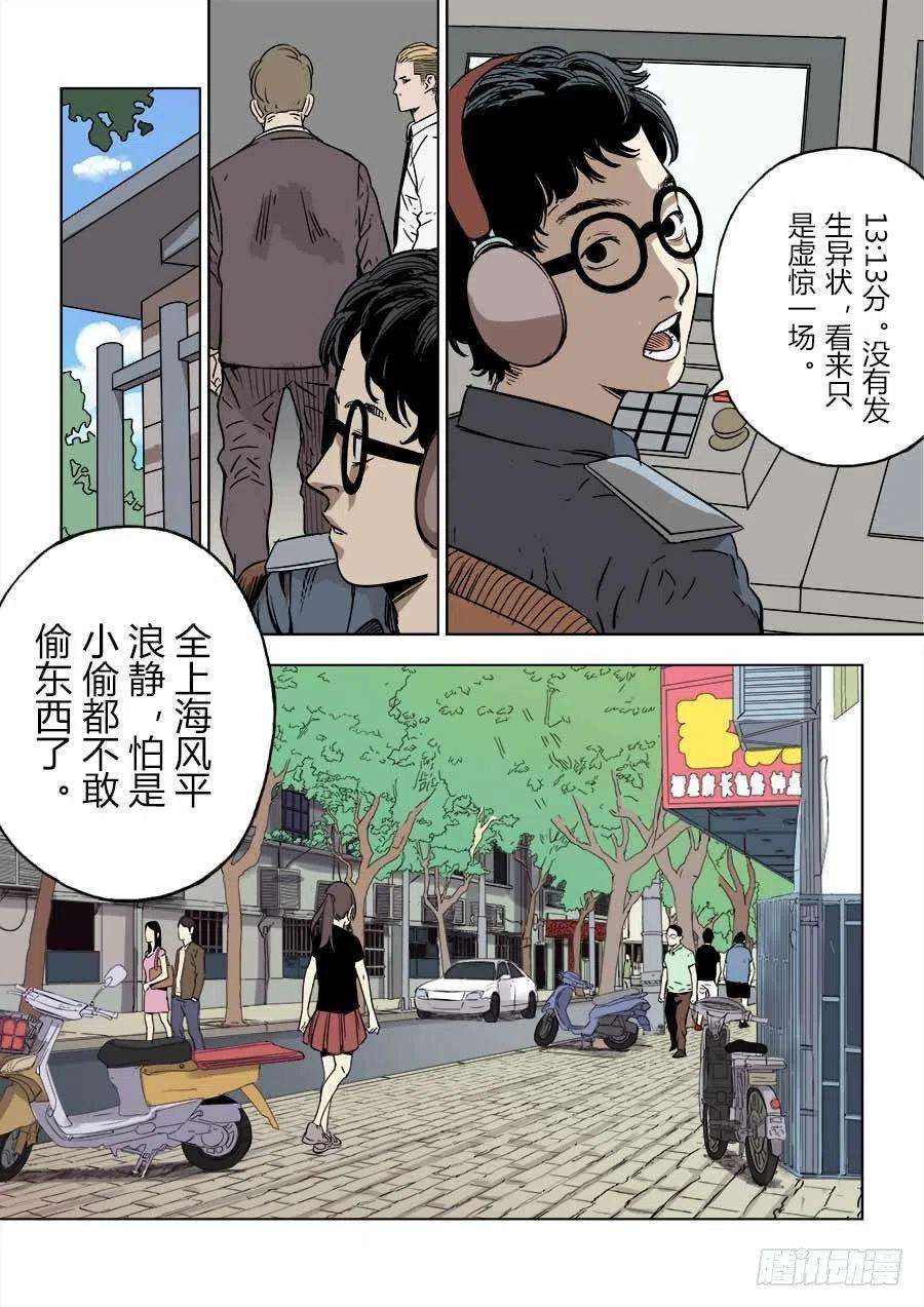 第六天魔王都市传说 叁