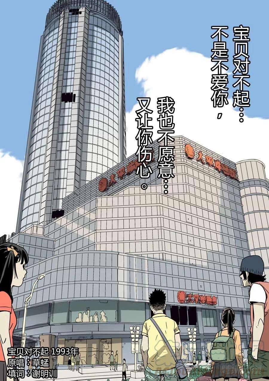 第六天魔王都市传说 叁