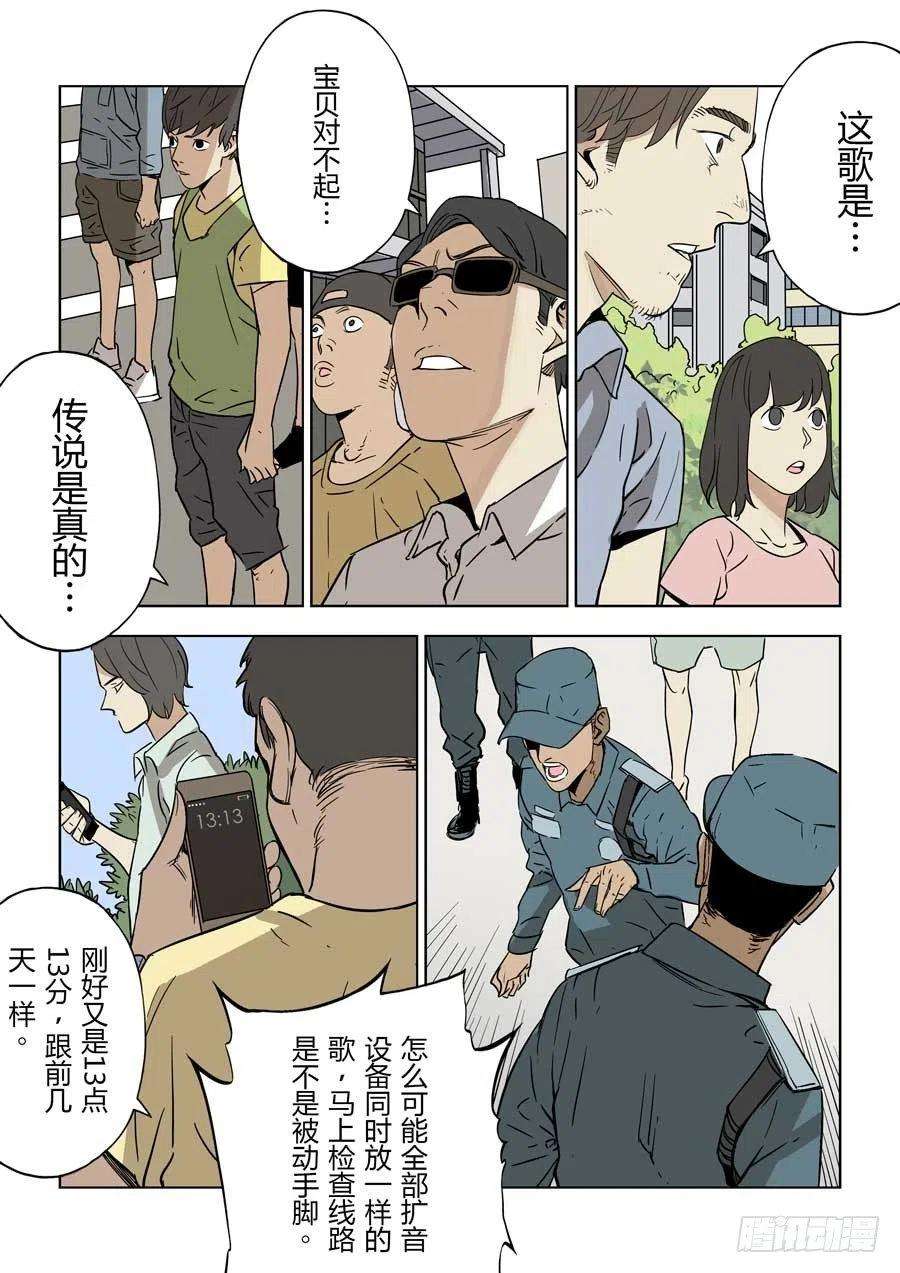 第六天魔王都市传说 叁