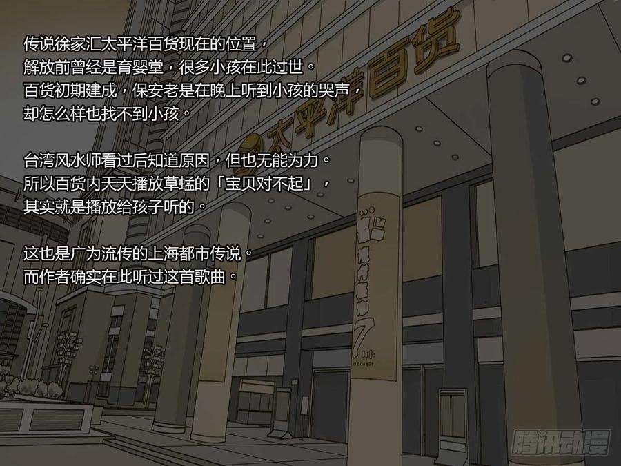 第六天魔王都市传说 叁