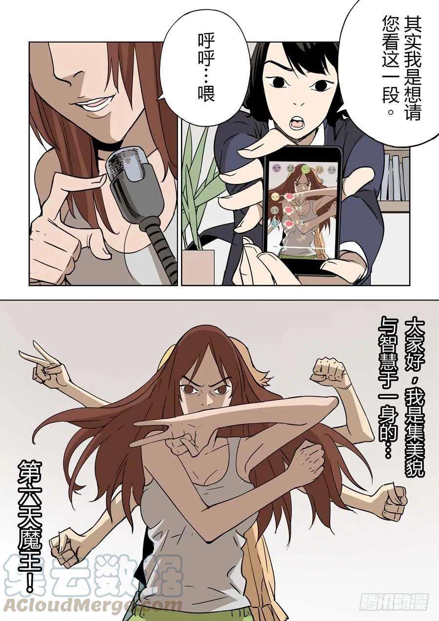 第六天魔王都市传说 叁