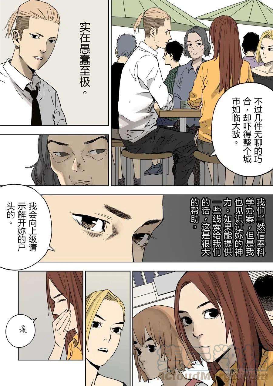 第六天魔王倒数计时 壹