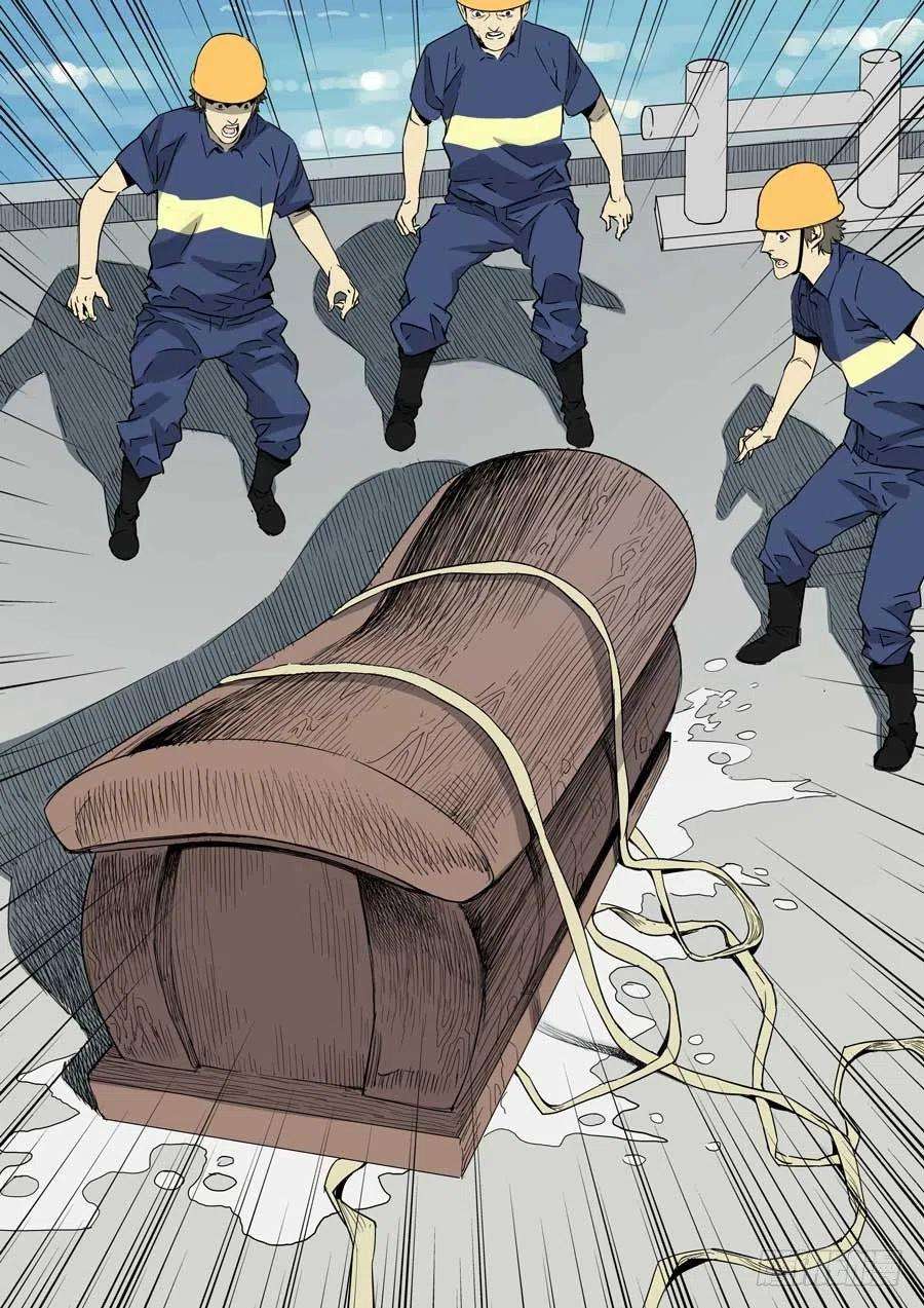 第六天魔王倒数计时 壹