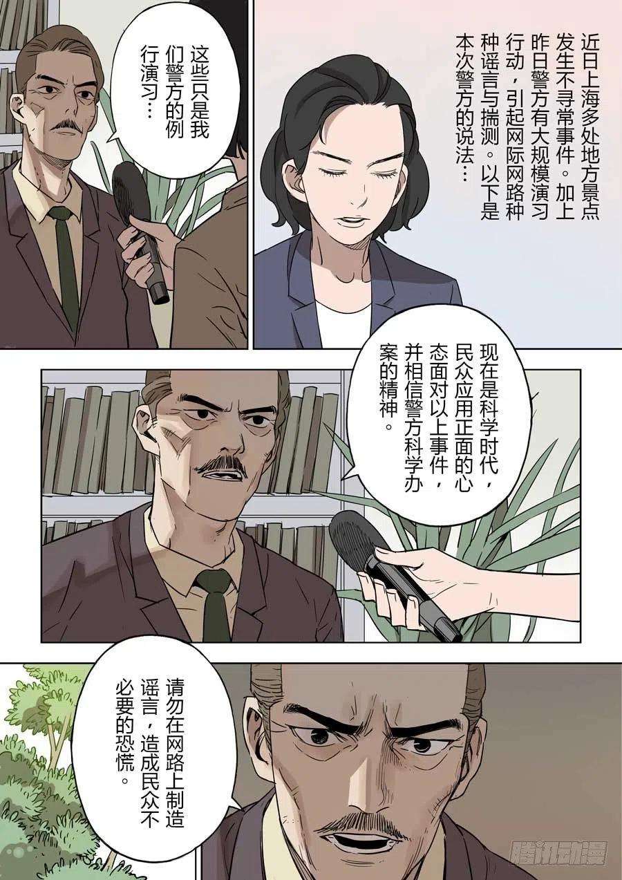 第六天魔王倒数计时 壹