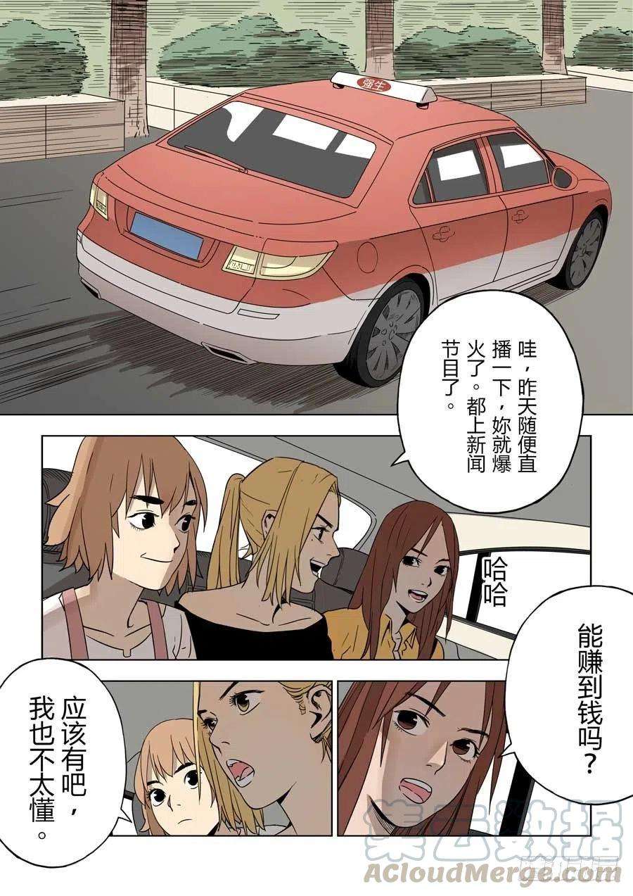 第六天魔王倒数计时 壹