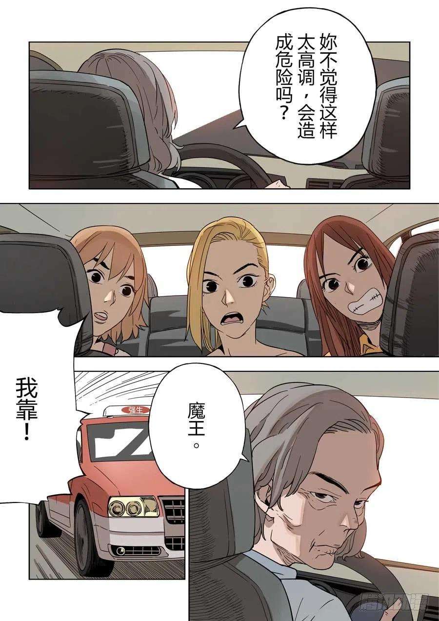 第六天魔王倒数计时 壹