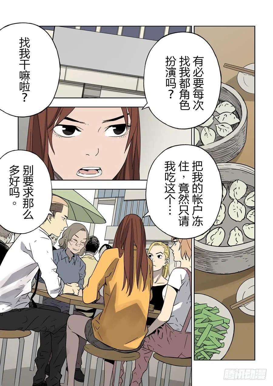 第六天魔王倒数计时 壹