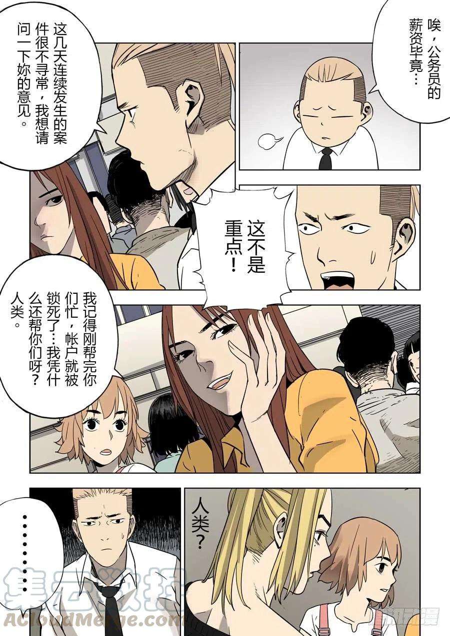 第六天魔王倒数计时 壹