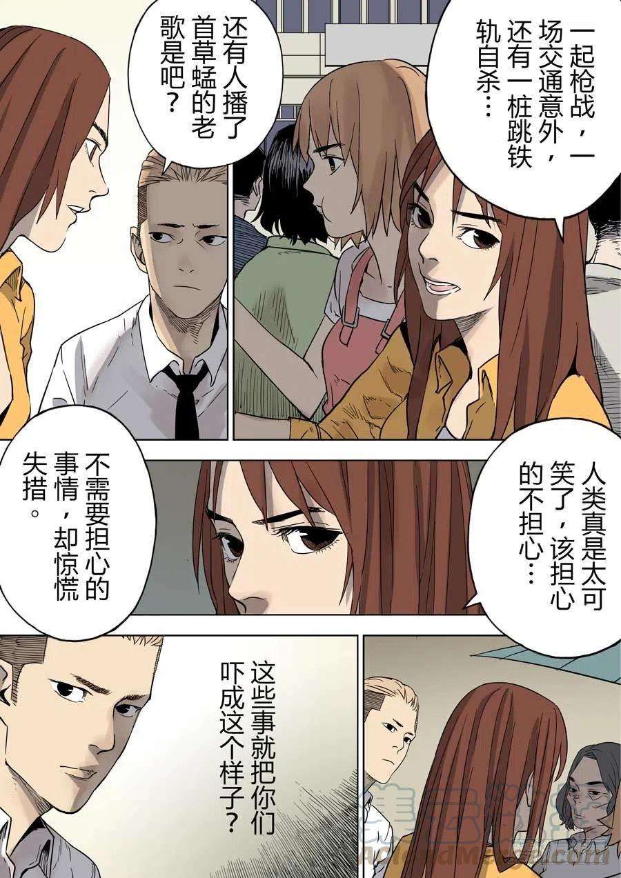 第六天魔王倒数计时 壹