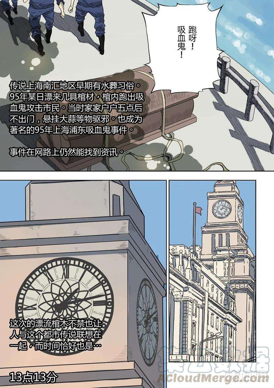 第六天魔王倒数计时 贰