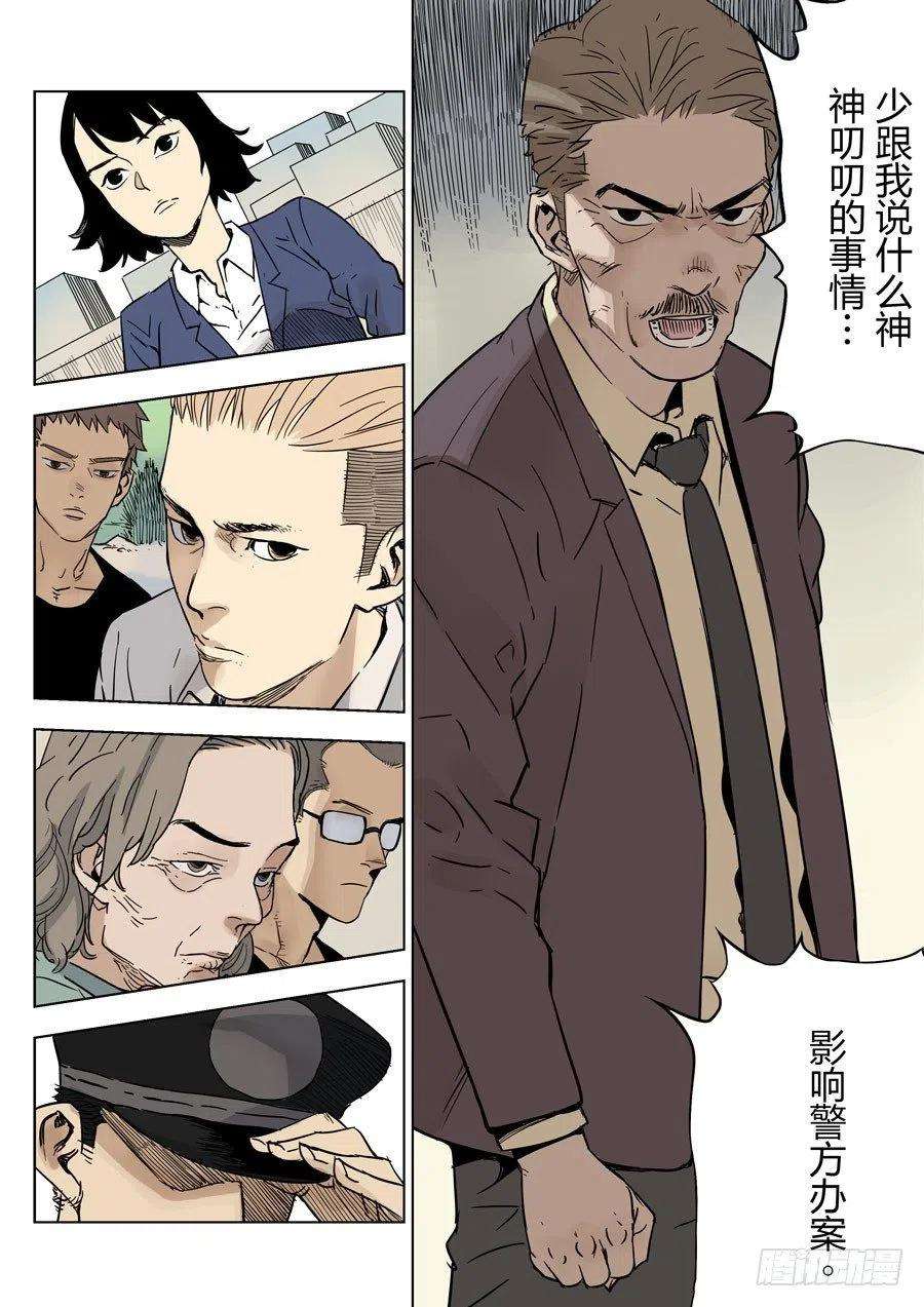 第六天魔王倒数计时 贰