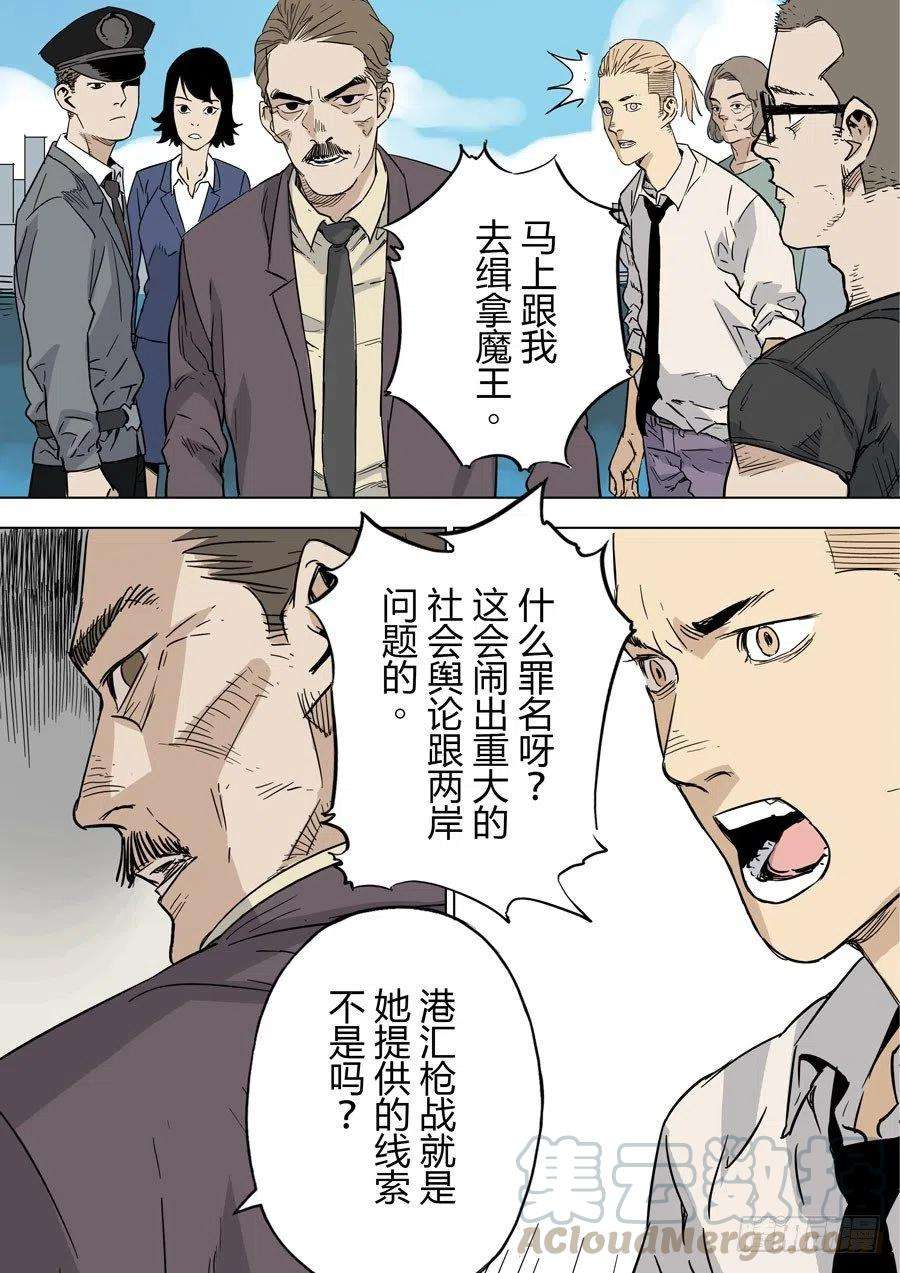 第六天魔王倒数计时 贰