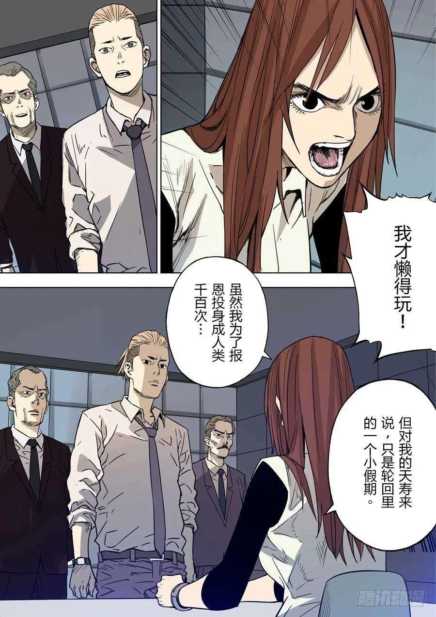第六天魔王倒数计时 肆