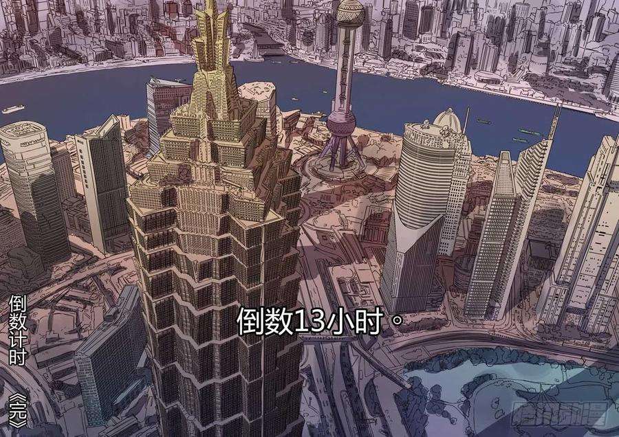 第六天魔王倒数计时 肆