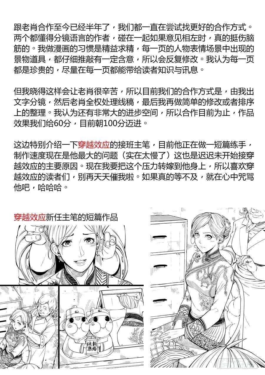 第六天魔王倒数计时 肆
