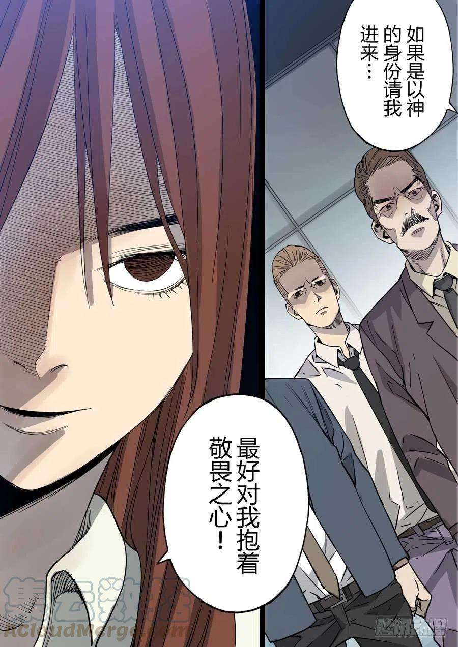第六天魔王倒数计时 肆