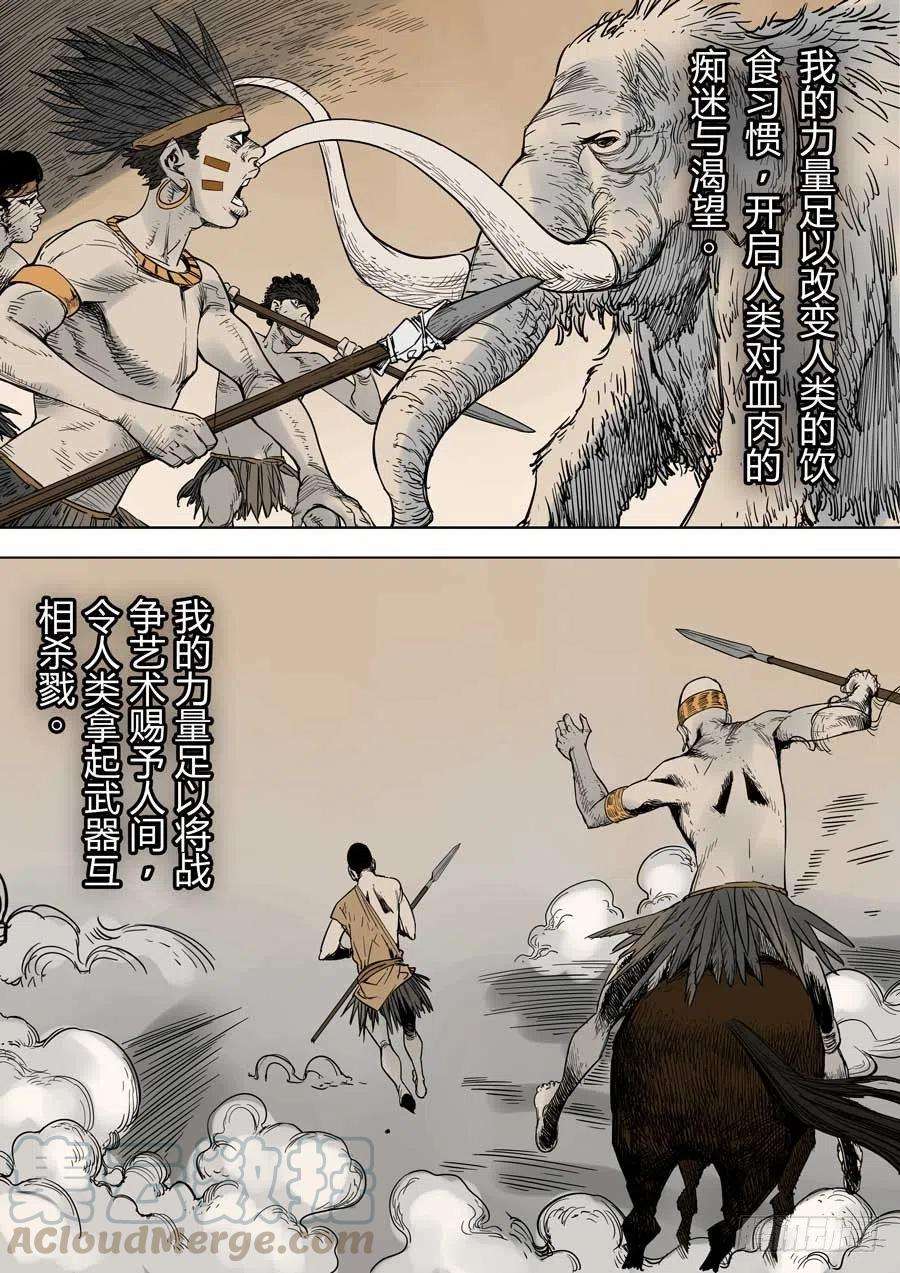 第六天魔王倒数计时 肆