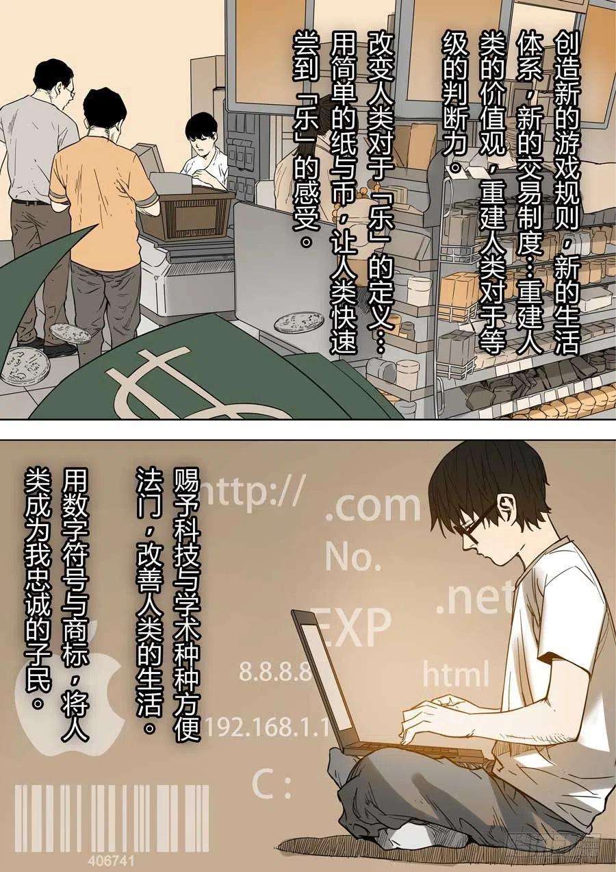 第六天魔王倒数计时 肆