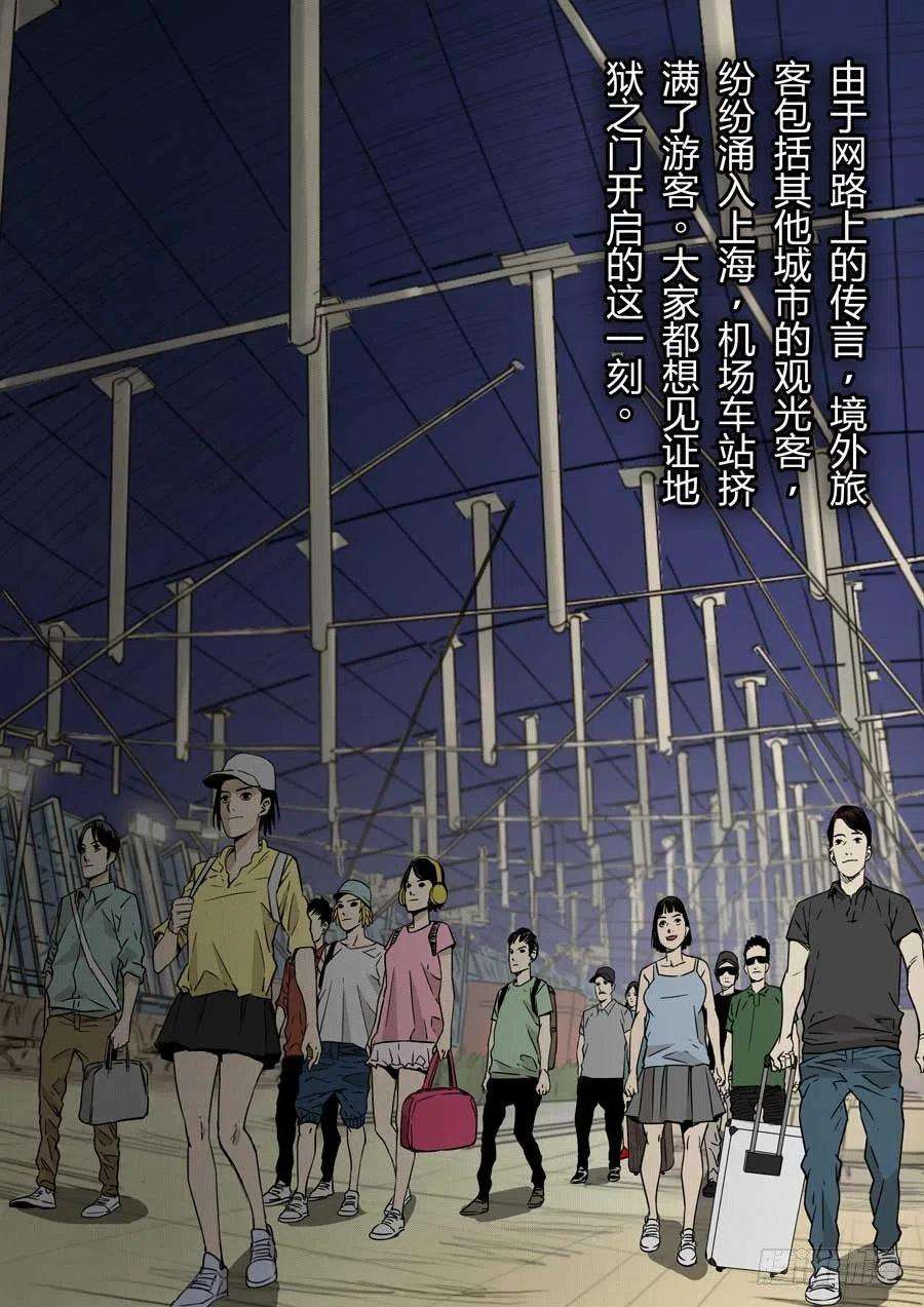 第六天魔王地狱之门 壹