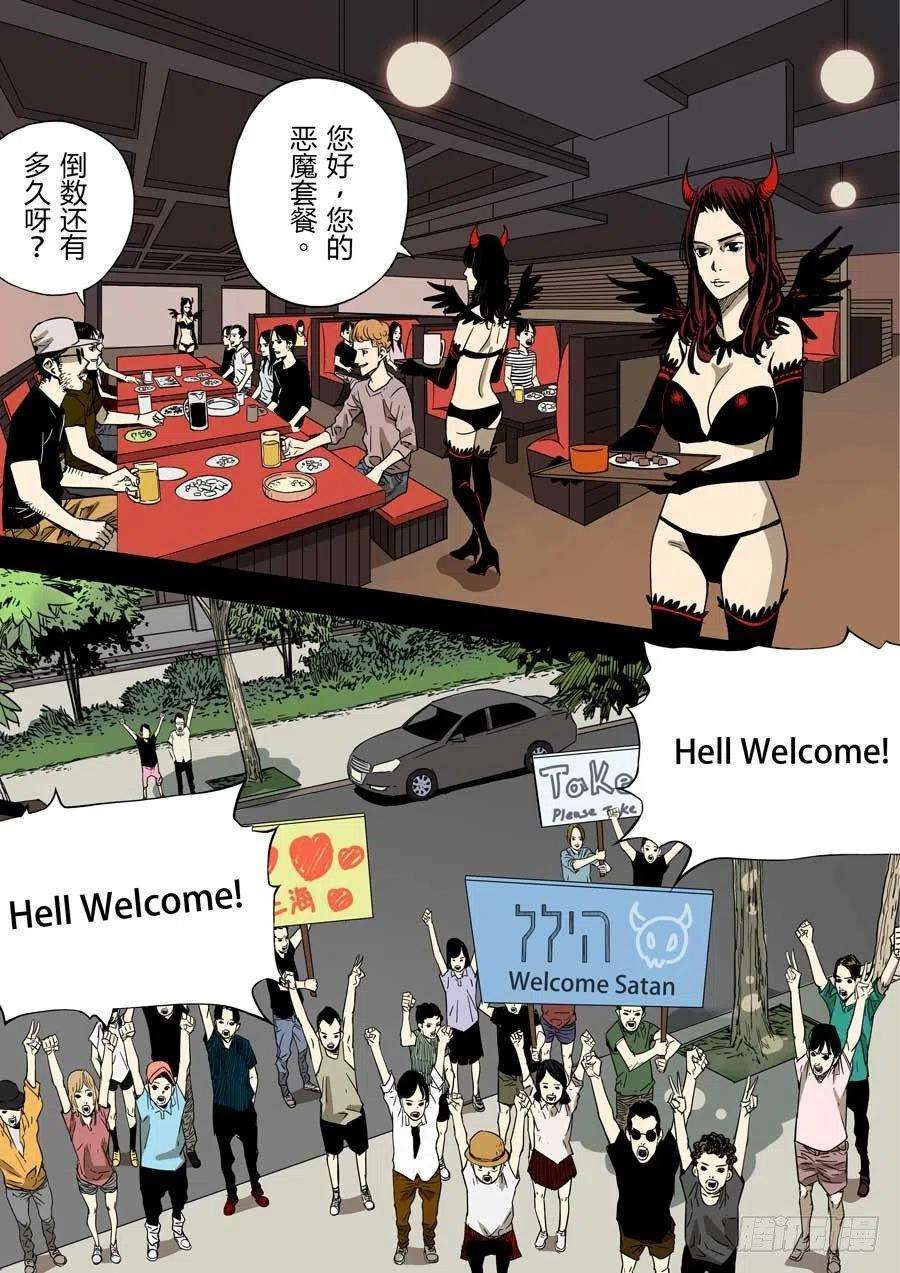 第六天魔王地狱之门 壹