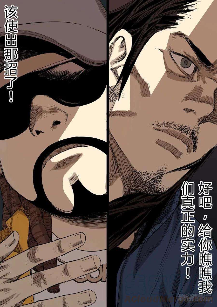 第六天魔王地狱之门 貳