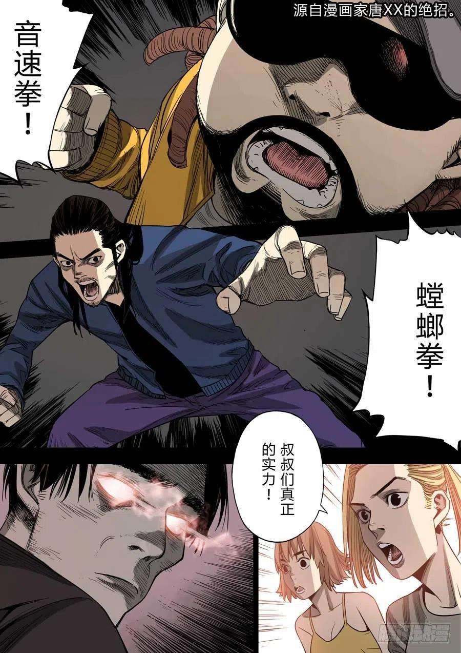 第六天魔王地狱之门 貳