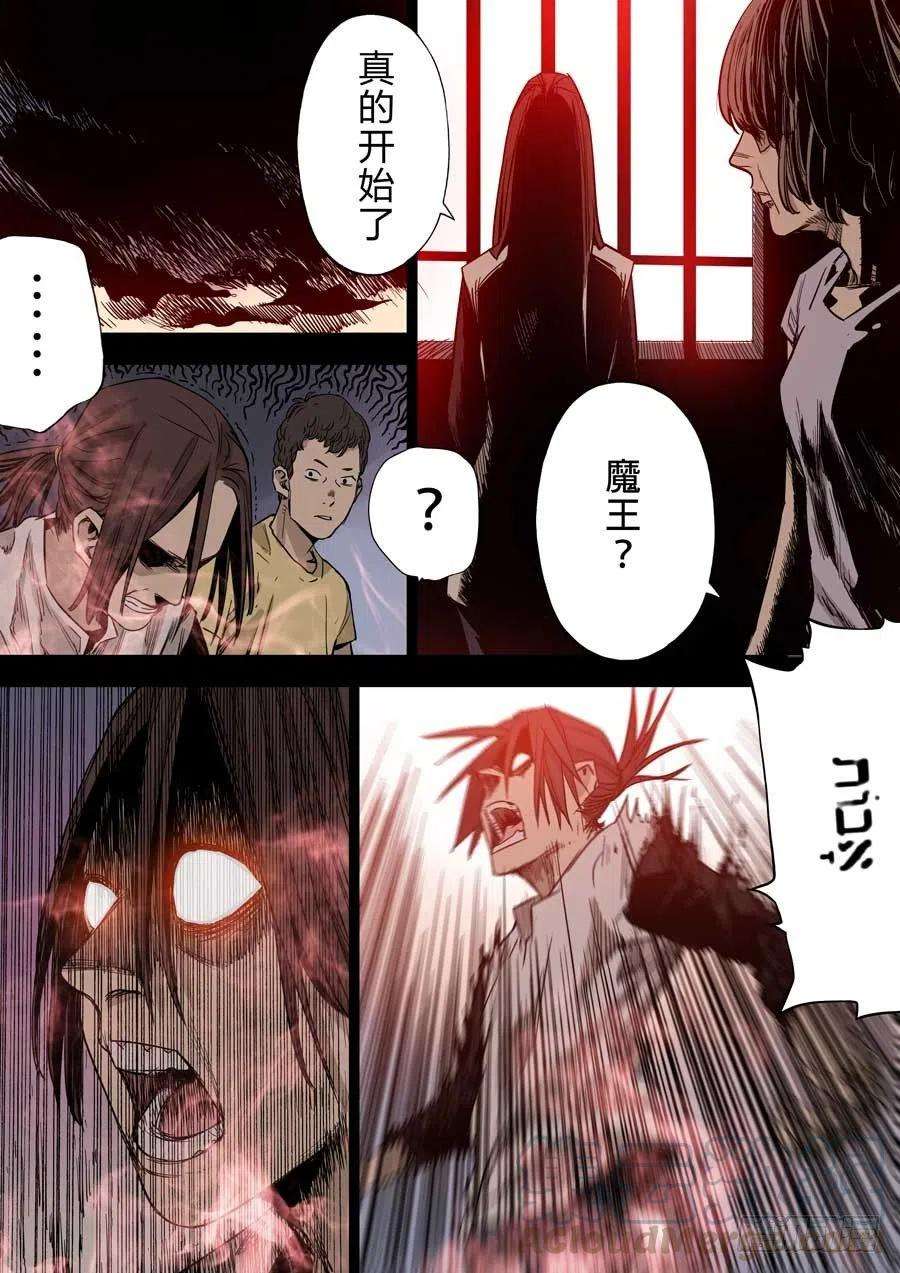 第六天魔王地狱之门 貳