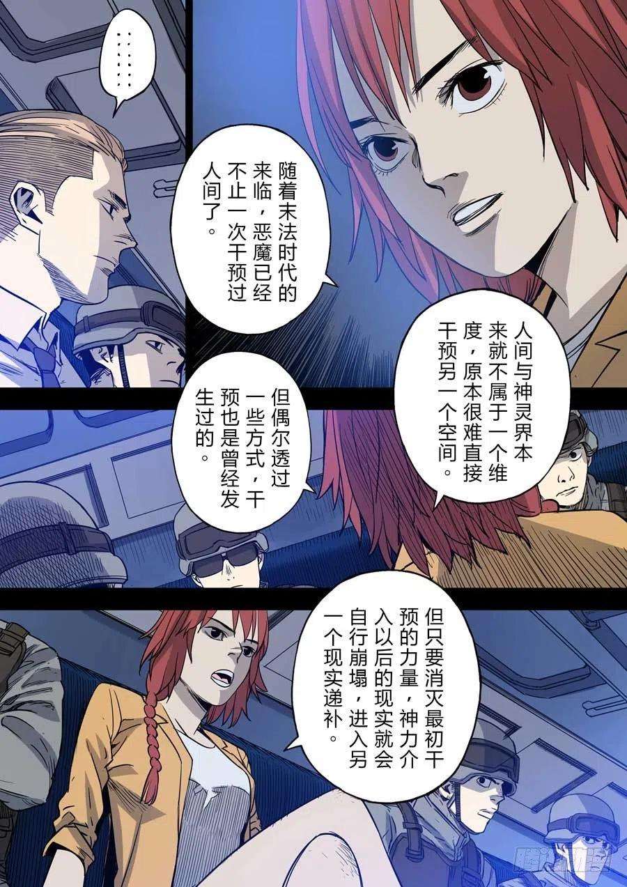 第六天魔王地狱之门 叁