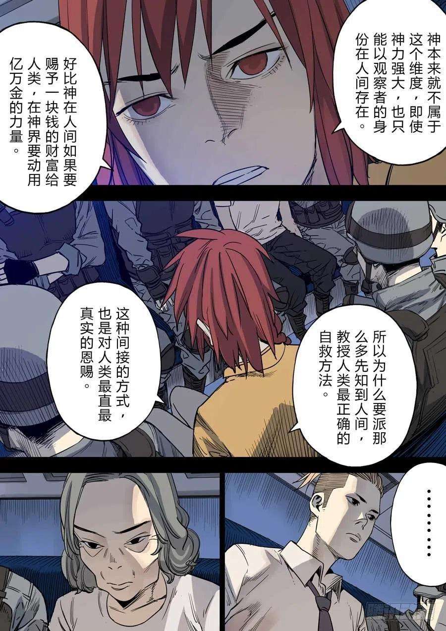 第六天魔王地狱之门 叁