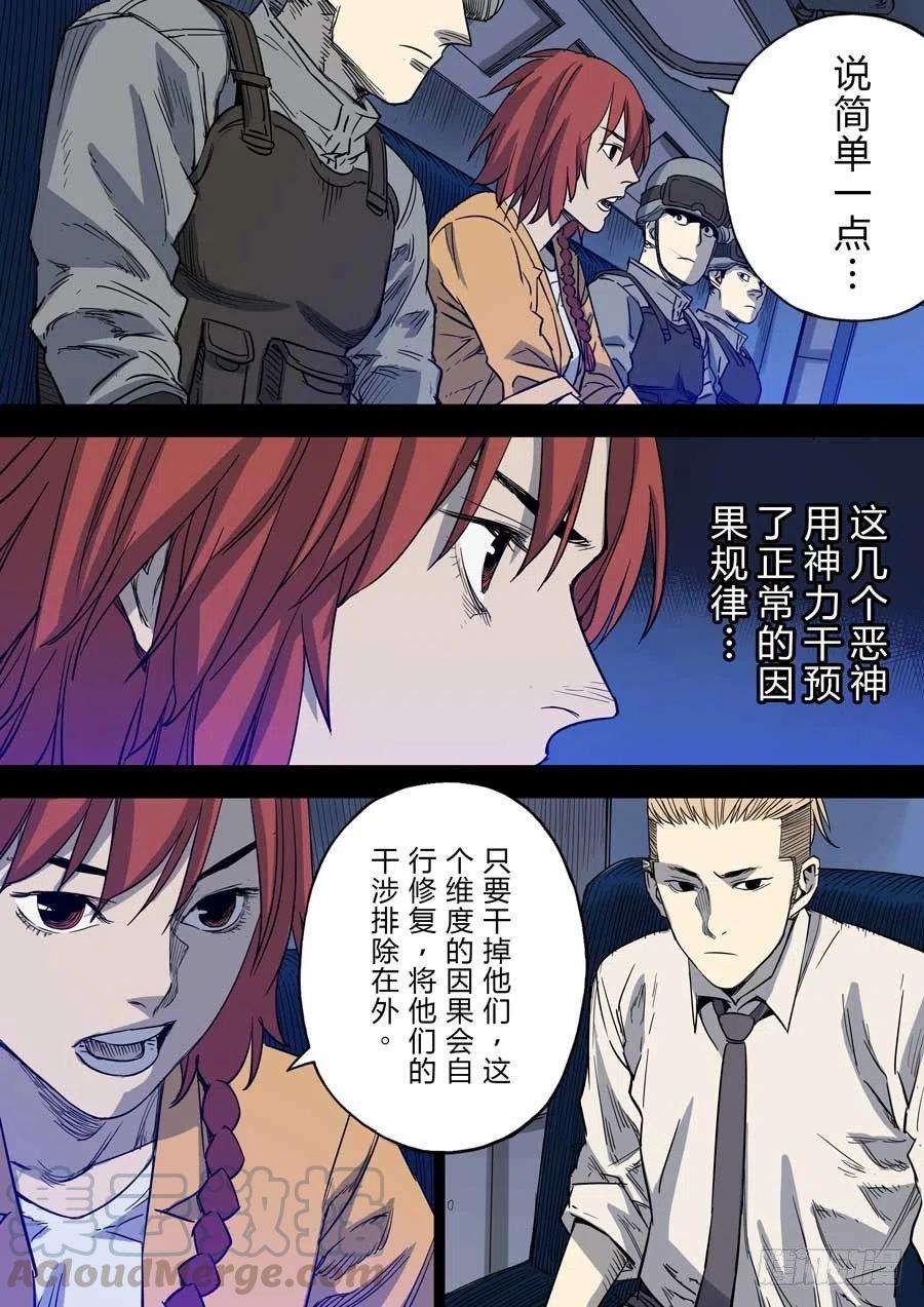 第六天魔王地狱之门 叁