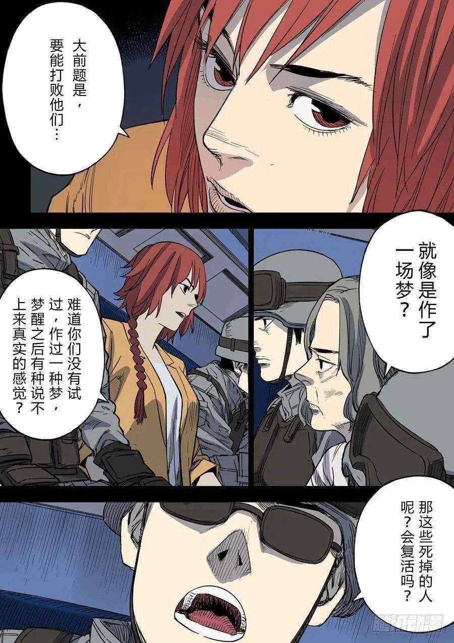 第六天魔王地狱之门 叁