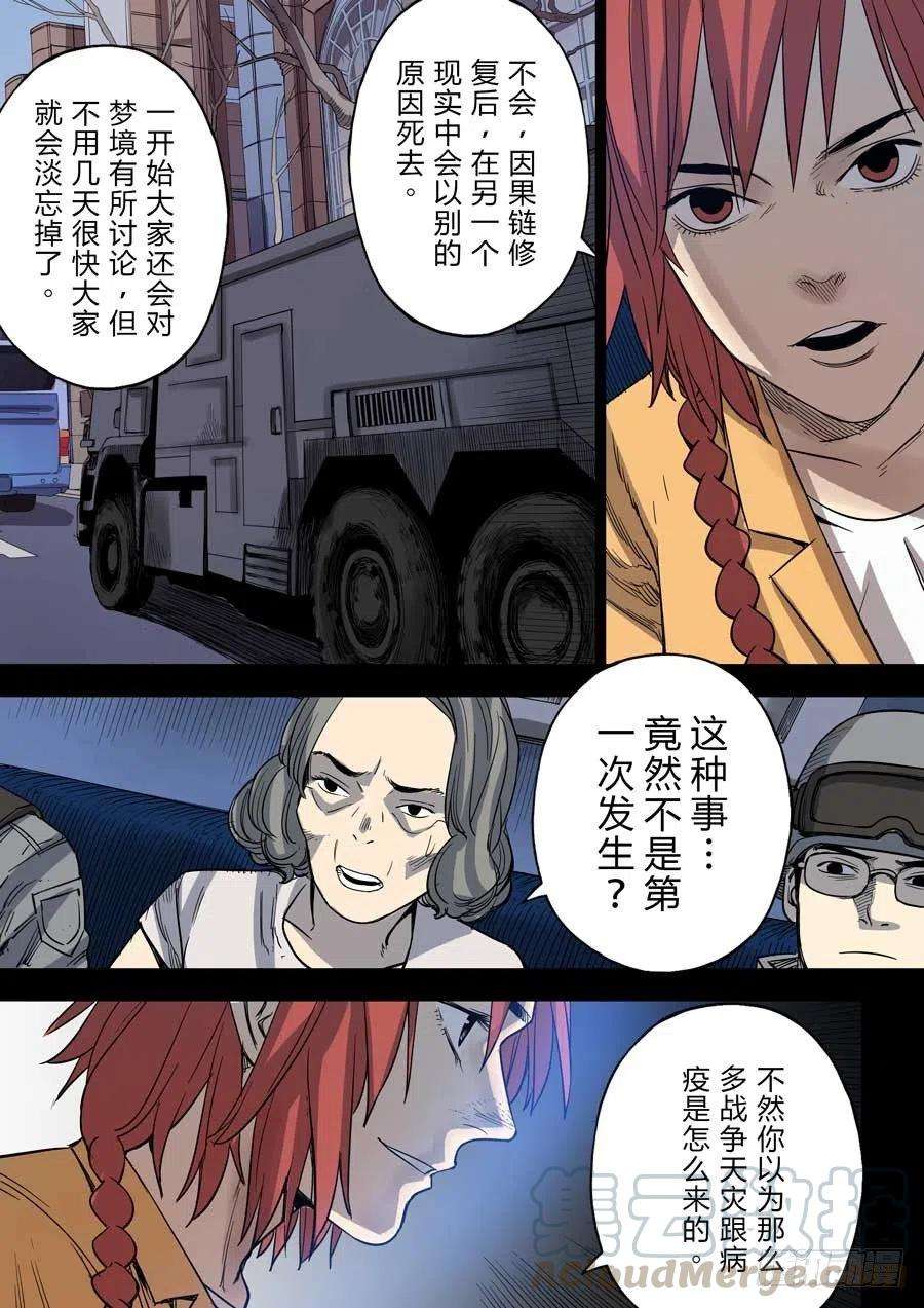 第六天魔王地狱之门 叁