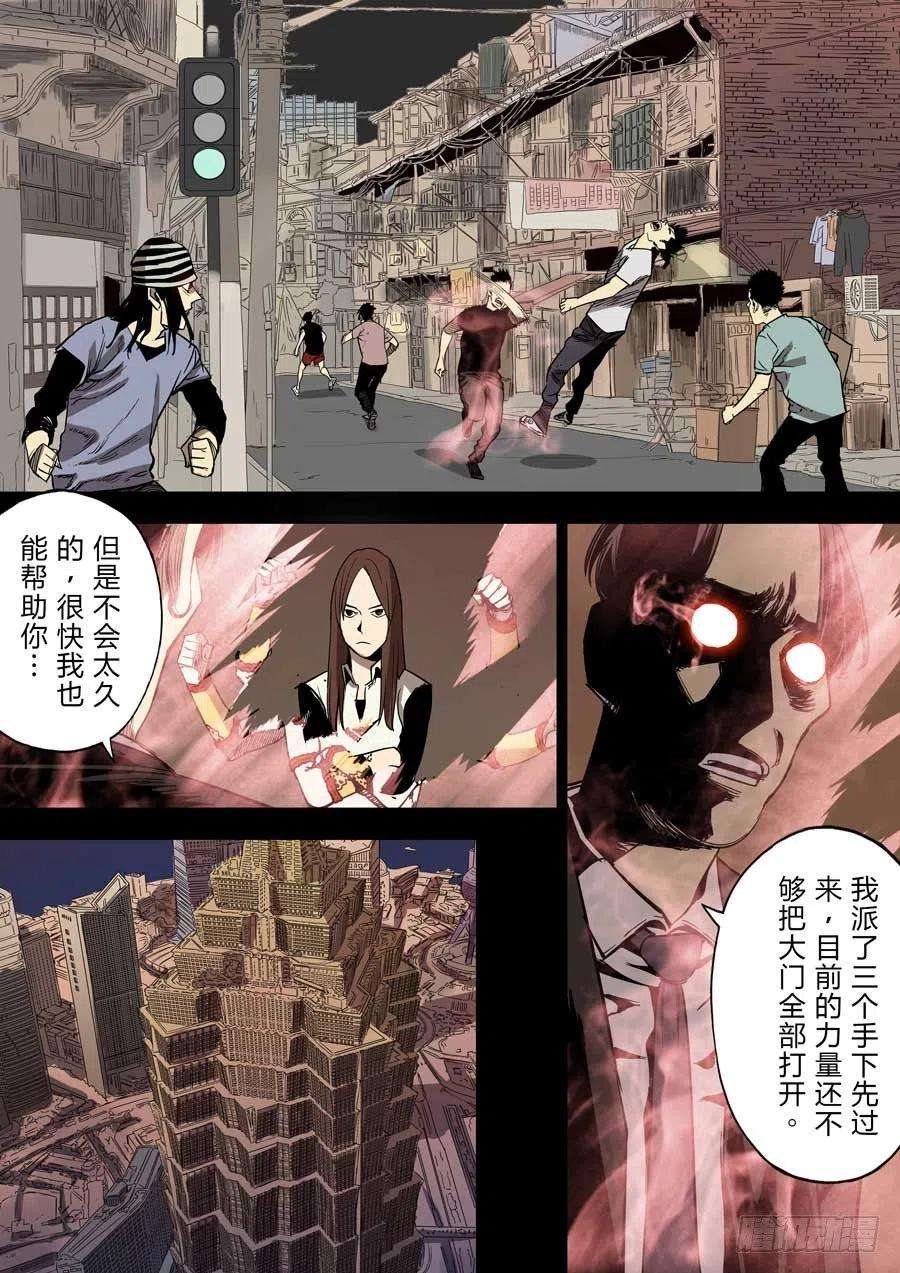第六天魔王地狱之门 叁